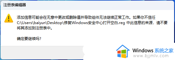 win11安全中心打开一片空白怎么办_win11打开安全中心页面空白处理方法