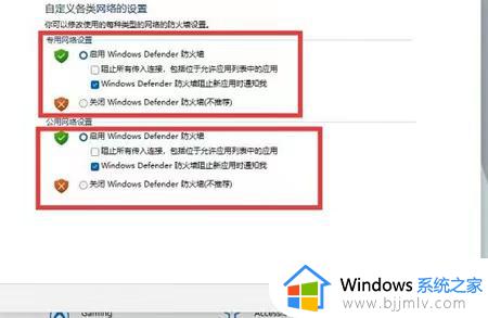 window11如何关闭防火墙和杀毒软件_win11怎么关闭防火墙和杀毒软件