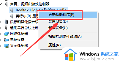 windows10外接音响没声音怎么回事_win10电脑音响插上没声音如何修复