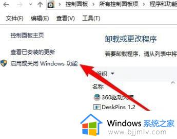windows10网络共享看不到其他电脑怎么办_win10无法发现网络共享电脑如何解决