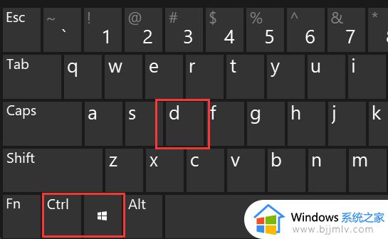 win11切换桌面窗口快捷键是哪个？win11如何切换桌面窗口快捷键
