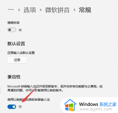 window11输入法的选字框不见了怎么办_win11电脑输入法不显示选字框的解决办法