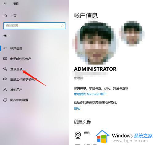 win10系统如何设置锁屏密码？win10系统在哪设置锁屏密码