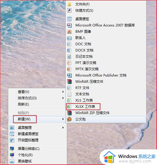 wps怎么进入制作表格 wps怎么制作表格