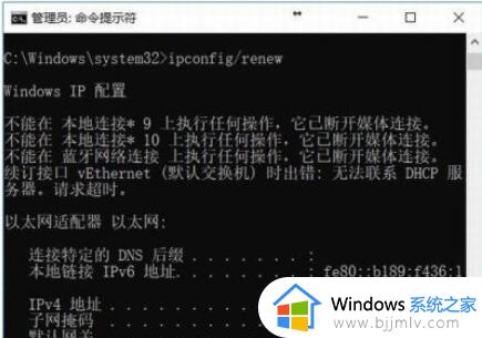 windows10总是断网怎么办_windows10频繁断网修复方法
