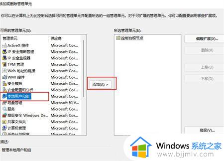 window11系统用户和组没有怎么办_window11没有本地用户和组如何解决