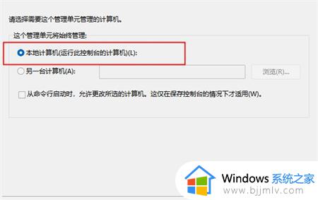 window11系统用户和组没有怎么办_window11没有本地用户和组如何解决