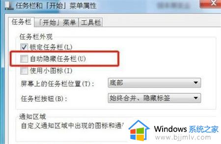 win7任务栏不见了怎么恢复_win7电脑任务栏不见了如何恢复