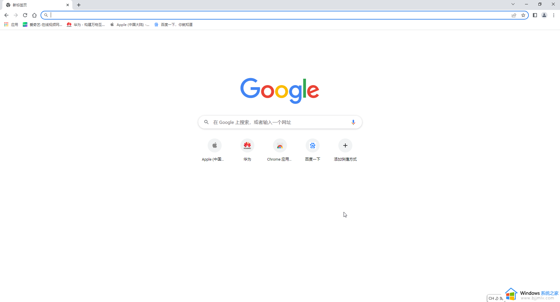 谷歌浏览器打开为什么不是谷歌页面_谷歌浏览器打开不是谷歌界面的解决办法