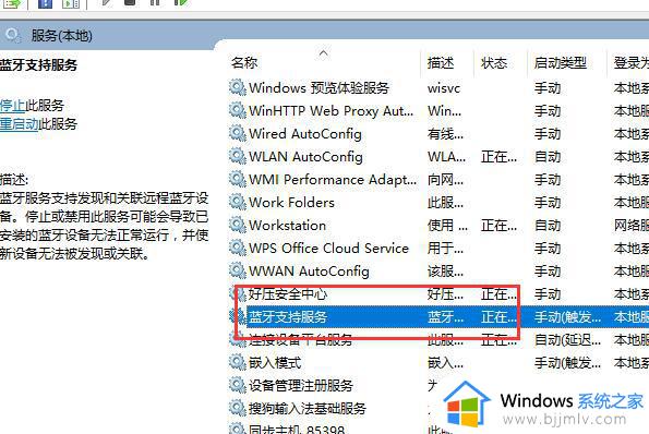windows10无法添加蓝牙设备怎么办_win10不能添加蓝牙设备的解决方法