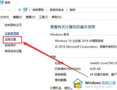 windows10无法远程桌面怎么回事_window10不能远程桌面如何解决