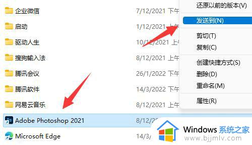 window11下载软件后桌面不显示图标怎么办?win11软件下载了没在桌面的解决办法