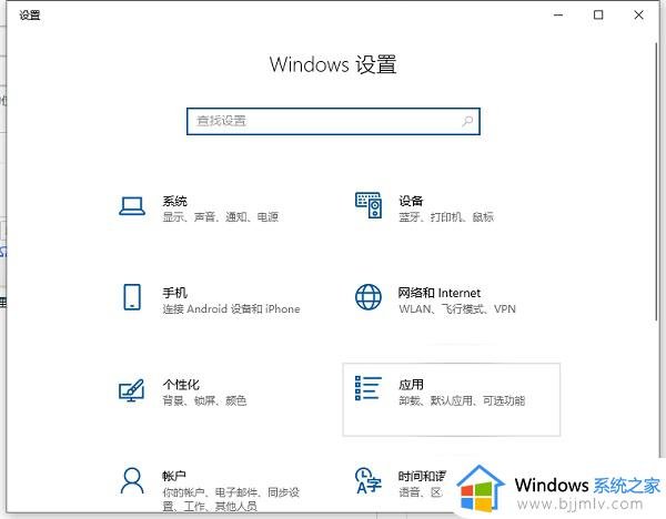 windows10卸载不了软件如何解决?win10卸载不掉的软件怎么办