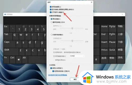 window11右边数字键盘用不了怎么办_win11如何开启键盘右边的数字键盘