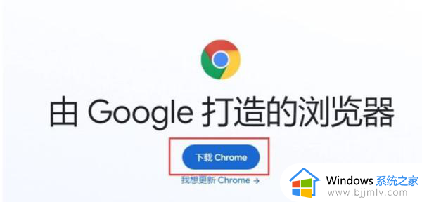 谷歌浏览器显示无法更新chrome怎么回事_谷歌浏览器提示无法更新的解决办法