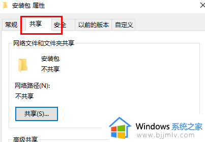 windows10共享文件夹设置密码方法_windows10怎么设置共享文件密码