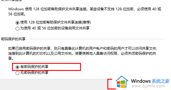 windows10共享文件夹设置密码方法_windows10怎么设置共享文件密码