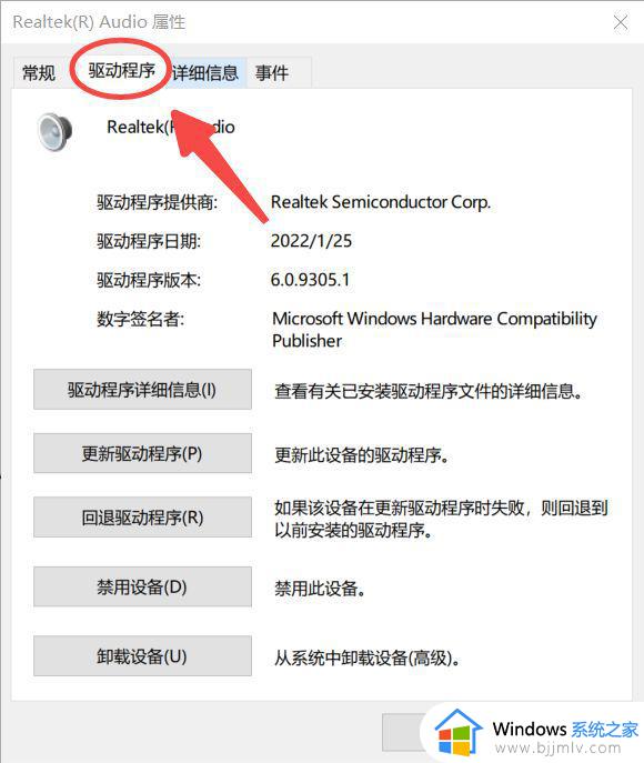 windows10音频驱动怎么安装?win10音频驱动程序的安装步骤