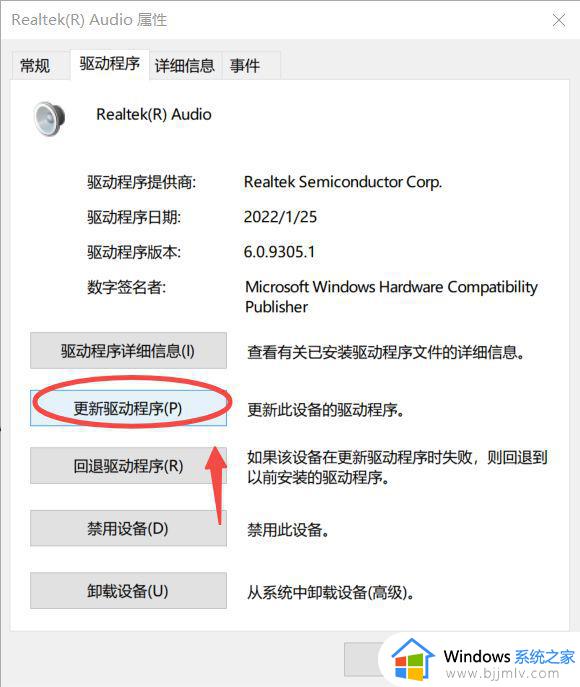 windows10音频驱动怎么安装?win10音频驱动程序的安装步骤