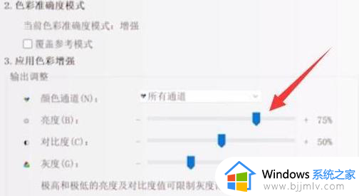 windows11不能调亮度为什么_win11无法更改亮度的解决方案