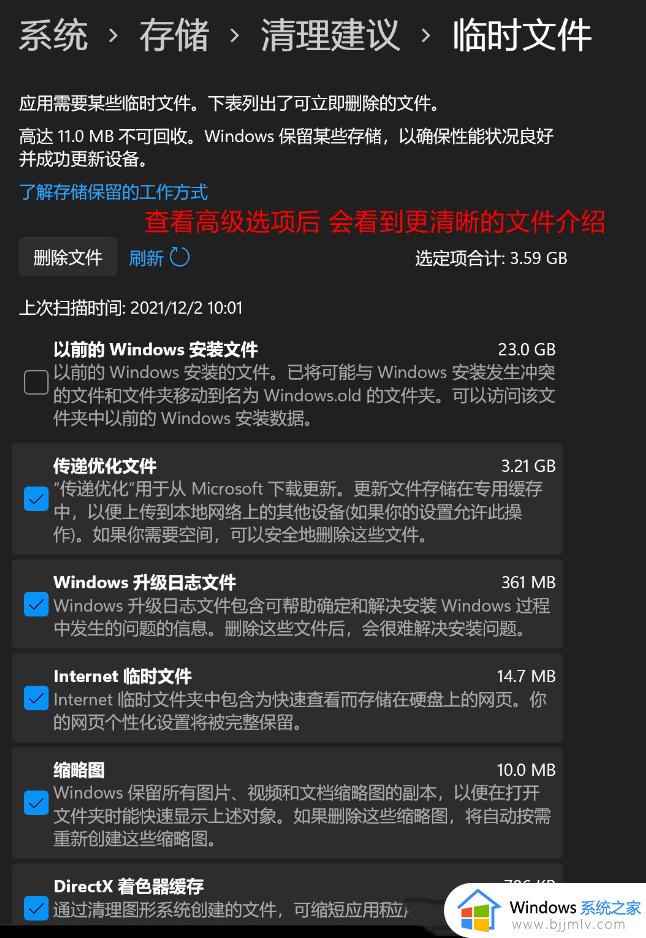 window11怎么清理c盘垃圾_win11清理c盘存储空间的步骤