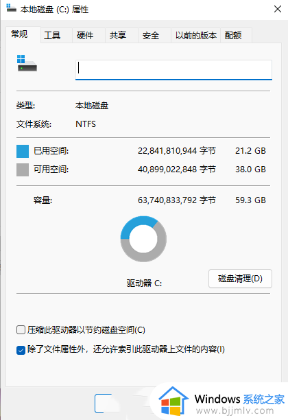 window11怎么清理c盘垃圾_win11清理c盘存储空间的步骤