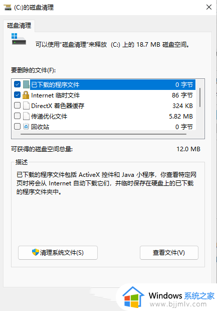 window11怎么清理c盘垃圾_win11清理c盘存储空间的步骤