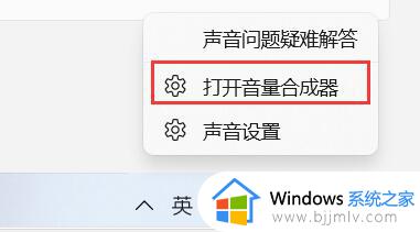 win11爆音后没声音了怎么办_win11声音爆音没声音解决方法