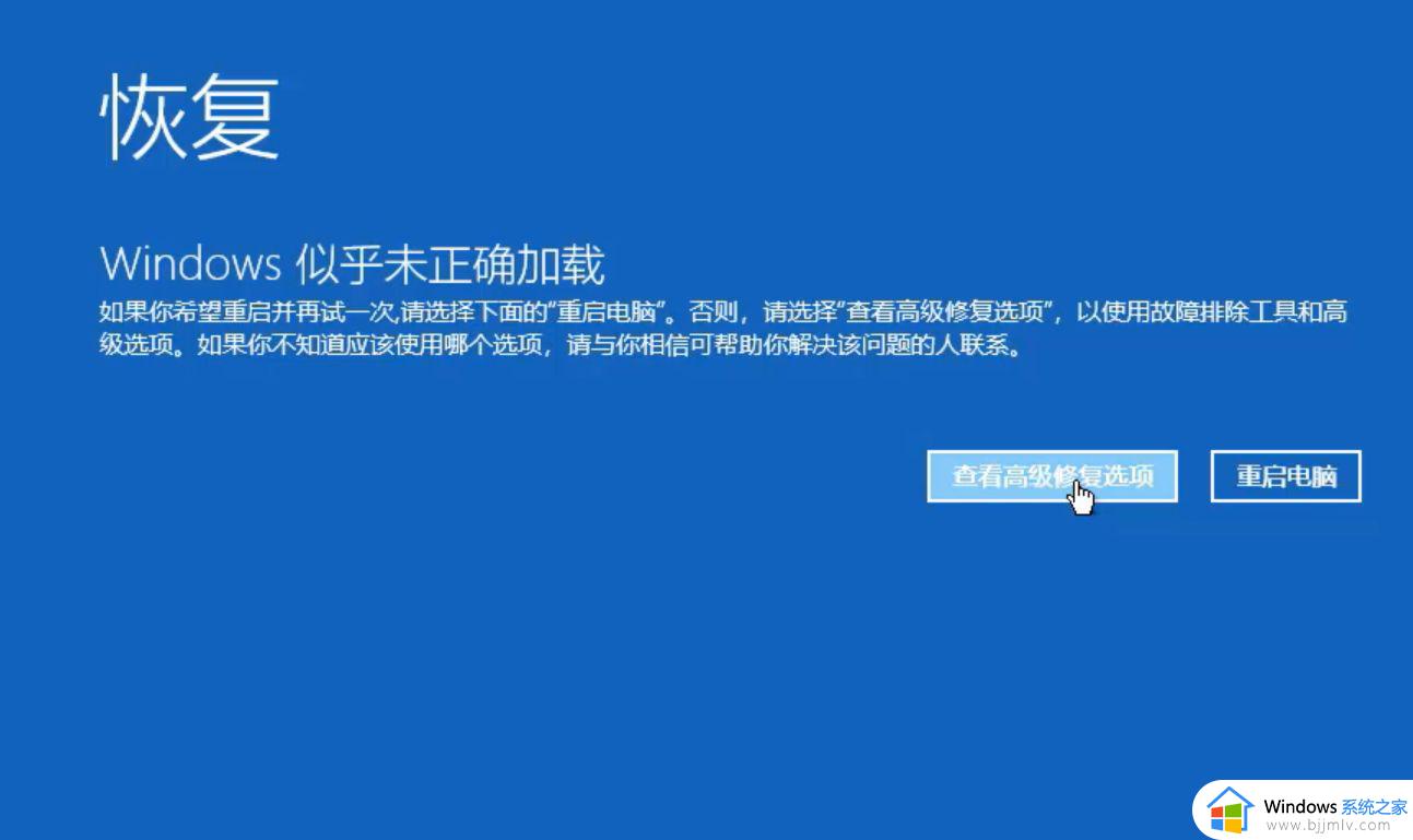 win10蓝屏笑脸提示重启开不了机怎么办 win11蓝屏笑脸提示重启如何处理