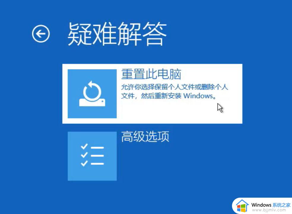 win10蓝屏笑脸提示重启开不了机怎么办_win11蓝屏笑脸提示重启如何处理