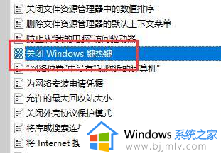 win11快捷键不能用怎么办_win11快捷键用不了处理方法