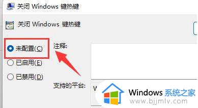 win11快捷键不能用怎么办_win11快捷键用不了处理方法