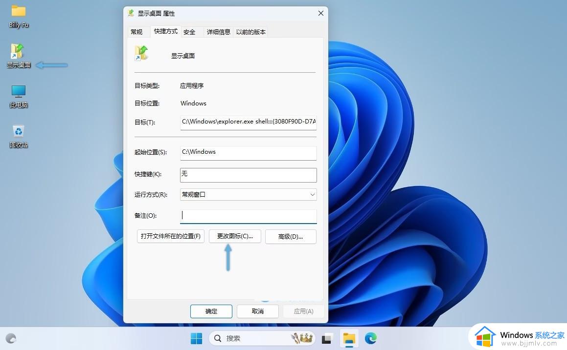 window11怎么显示桌面?windows11怎么一键回到桌面