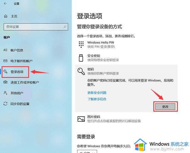 windows10怎么把密码取消_windows10怎么删除密码