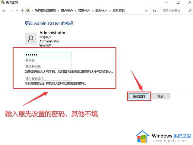 windows10怎么把密码取消_windows10怎么删除密码