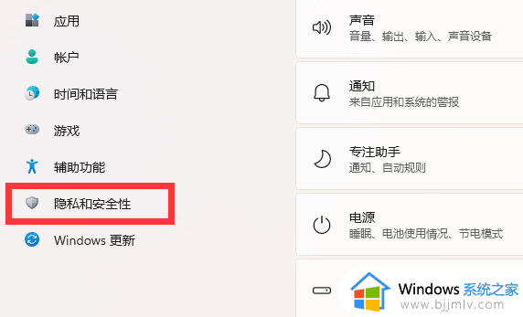 win11开启内存完整性设置方法_win11如何设置电脑内存完整性