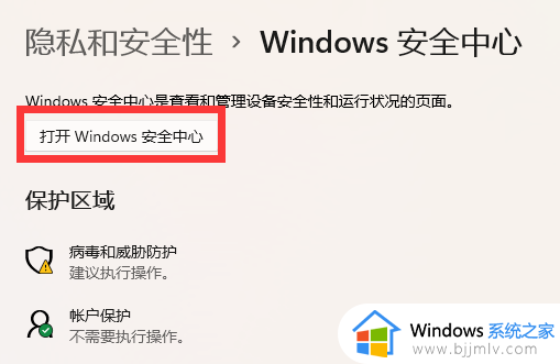 win11开启内存完整性设置方法_win11如何设置电脑内存完整性