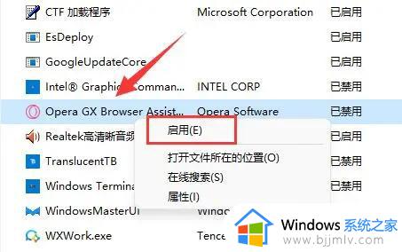 win11开机启动项管理在哪里设置？win11开机启动项怎么调整设置