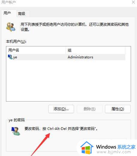 win11开机免密码登录设置方法_win11开机密码怎么取消掉