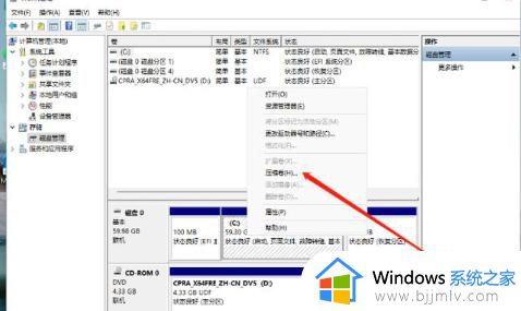 华硕电脑怎么分盘win11_win11华硕电脑分盘教程