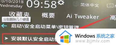 华硕主板升级win11开启安全启动的方法_win11华硕安全启动怎么开启