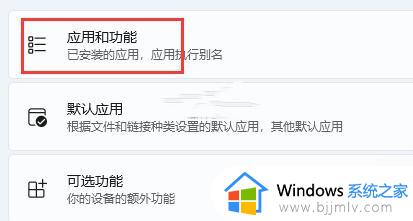 windows11 无法安装软件怎么回事_windows11安装不了软件如何解决