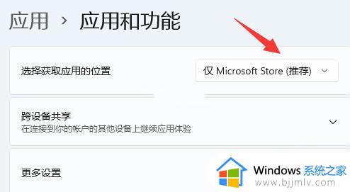 windows11 无法安装软件怎么回事_windows11安装不了软件如何解决