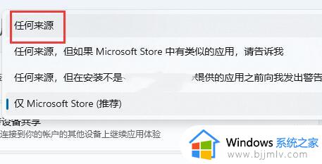 windows11 无法安装软件怎么回事_windows11安装不了软件如何解决