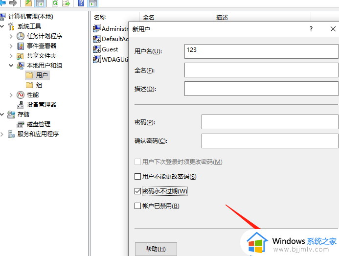 windows10怎么登录微软账户?windows10如何登录微软账户