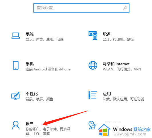 windows10怎么登录微软账户?windows10如何登录微软账户