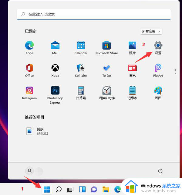 windows 11开机音乐设置方法_win11电脑开机音乐怎么设置