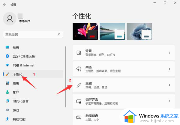 windows 11开机音乐设置方法_win11电脑开机音乐怎么设置