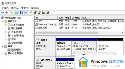 win10如何扩大c盘容量 win10怎么扩大c盘空间