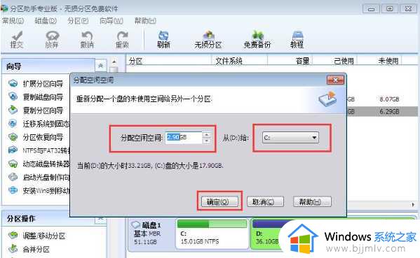 win10如何扩大c盘容量_win10怎么扩大c盘空间